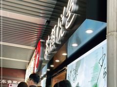 -茶颜悦色(岳麓山顶店)