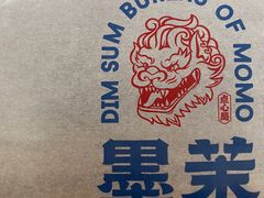 -墨茉点心局(国金街店)