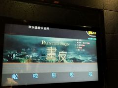 -欢乐盛KTV音乐会所(泰然店)
