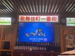 -银座苑烧肉酒场·烤活鳗(仙霞路店)