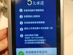 -眉州东坡(通州店)