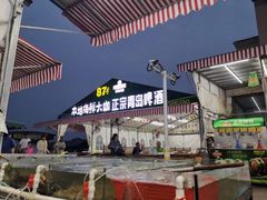 -87号烧烤海鲜·大排档(金沙滩店)