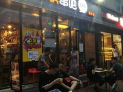 -聚点串吧·北京烧烤(朝北店)