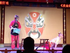 -盖碗儿梨园·变脸吐火·川剧(天府广场店)
