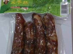 -北戴河杨肠子(杨長子总店)