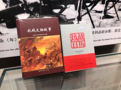 -中国人民抗日战争纪念馆