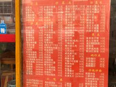 -三百碗宝应长鱼面(板仓街店)