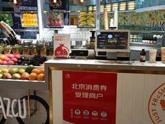 -Jazcu珍仕菓鲜榨果汁(西单大悦城店)