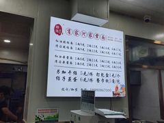 -肖家河家常面(肖家河北街店)