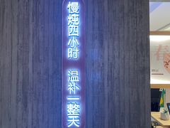 -炖物24章·顺时轻养茶(黄龙店)