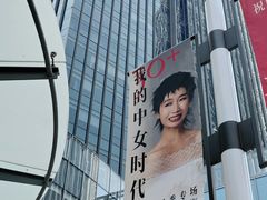 -交通银行前滩31演艺中心