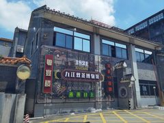 -九江双蒸博物馆