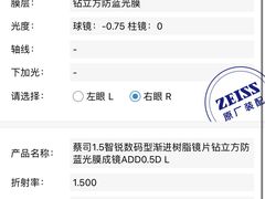 -沫芮眼镜·蔡司·依视路·尼康明月(大融城店)