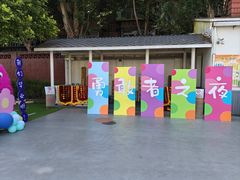 -西安市碑林区西铁第二幼儿园