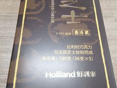 巧克力半熟芝士-好利来(高新枫叶广场店)