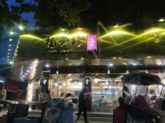 -杨爱珍大排档(龙游店)