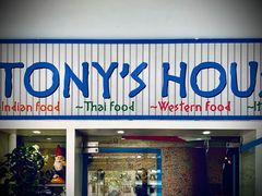 -Tony's House