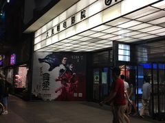-大光明电影院(南京西路店)