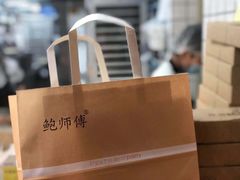 -鲍师傅糕点(海岸城店)