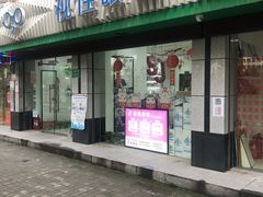 -视佳眼镜EYE(中山北路店)