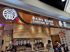 门面-眷茶(赛格国际购物中心店)