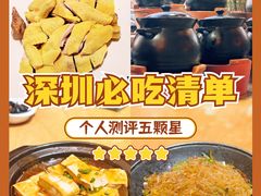 -德胜轩正宗顺德菜(宝安沙井会展中心店)