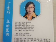 -永信齿科·永恩口腔门诊部(浦东新区店)
