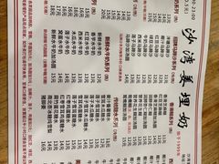 -沙湾姜埋奶(兴新包店)