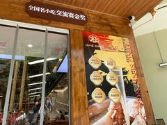 -盘飧市(春熙路店)
