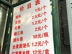 门面-天泽祥·鼓楼馒头(鼓楼店)