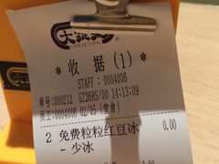 账单-大家乐(广州荔湾领展广场店)