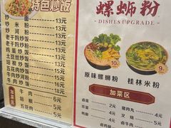 菜单-北京大学深圳研究生院-燕园2食堂