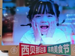 -西贝(六里桥旗舰店)