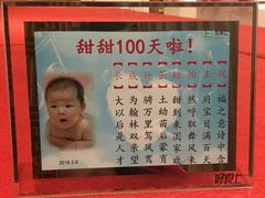 -好食上(喜盈门.范城店)