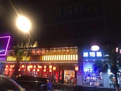 -鸡毛店·川菜(双楠店)