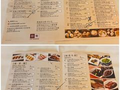 菜单-利苑酒家(合景国际金融广场店)