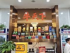 -牛天下·牛肉·海鲜·打边炉·融合菜