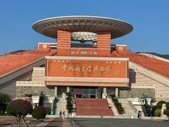 -中国闽台缘博物馆