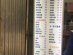 菜单-洪都大拇指(洪都店)