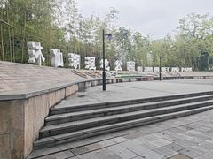-沐仙湖湿地公园