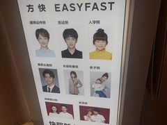-方快-照相馆(189弄广场店)