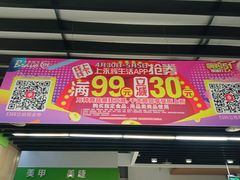 -永辉超市(回龙观店)