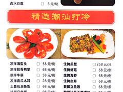 -厝包四点金·潮宴(太古仓店)