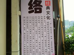 -和辰御足