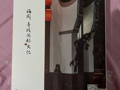 -梅园国际大酒店·自助餐厅(光明港店)