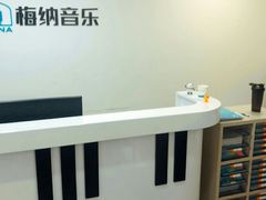 -梅纳·钢琴声乐架子鼓Mena Music(双井店)