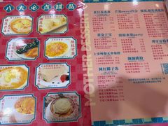 -甜心妈妈·榴莲星级糖水(北京路总店)