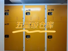 -猫库迷你自助仓储寄存仓库(丽泽桥店)