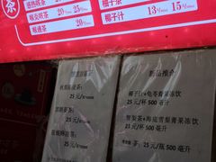 -黎雪珍凉茶(北京路店)