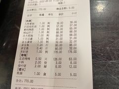 -燕风楼烤鸭店(建设总店)